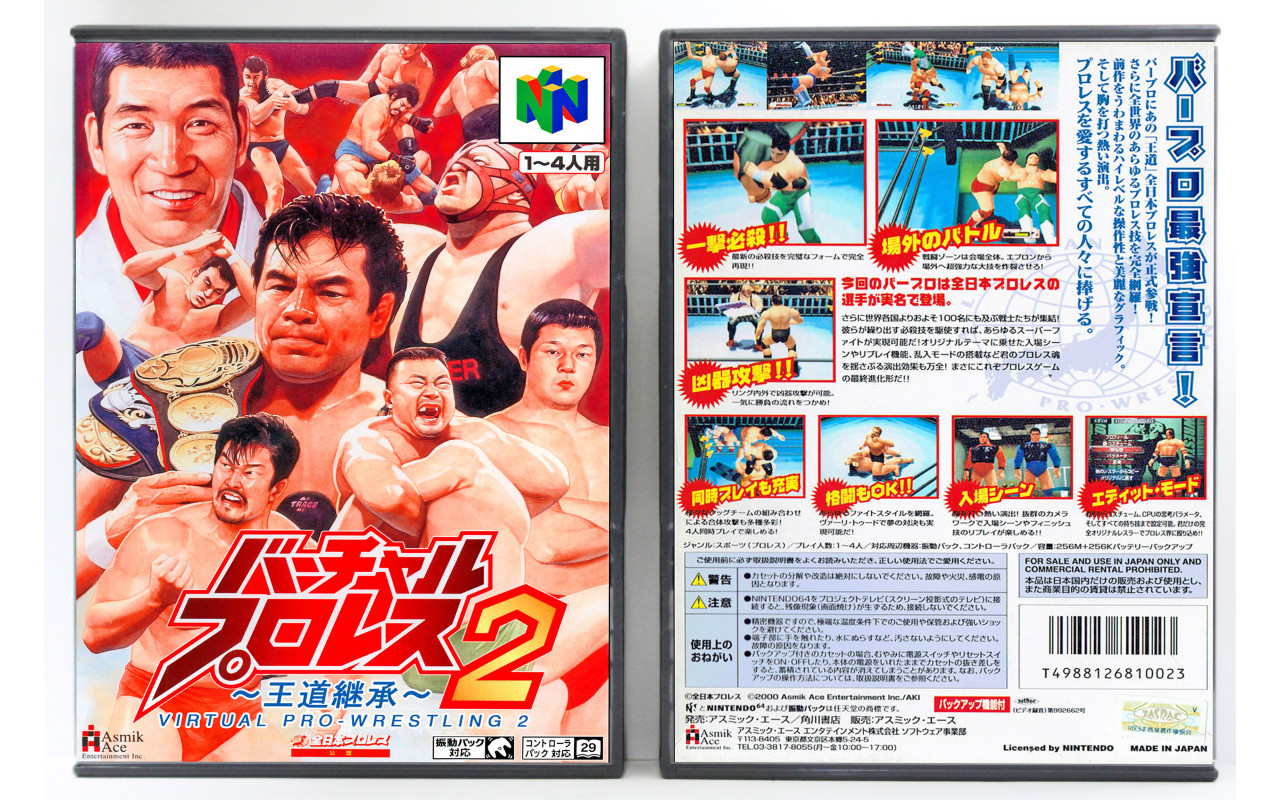 Virtual Pro Wrestling 2 (Japanese)